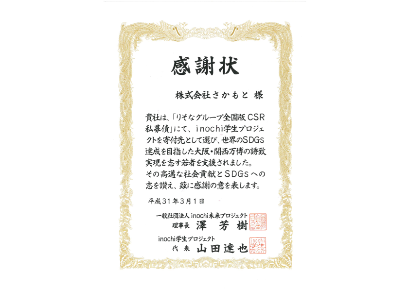 メディア 株式会社さかもと ちりめんじゃこ 干しえび等塩干物の仲卸 メディア 株式会社さかもと ちりめんじゃこ 干しえび等塩干物の仲卸
