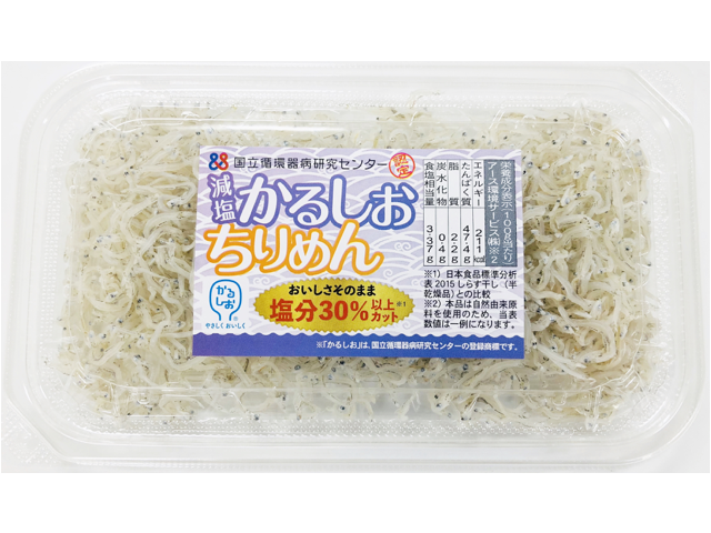 かるしおちりめん